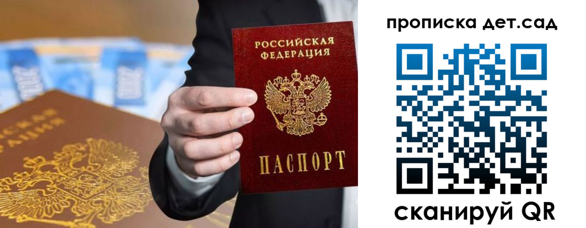 регистрация для школы в Кировграде