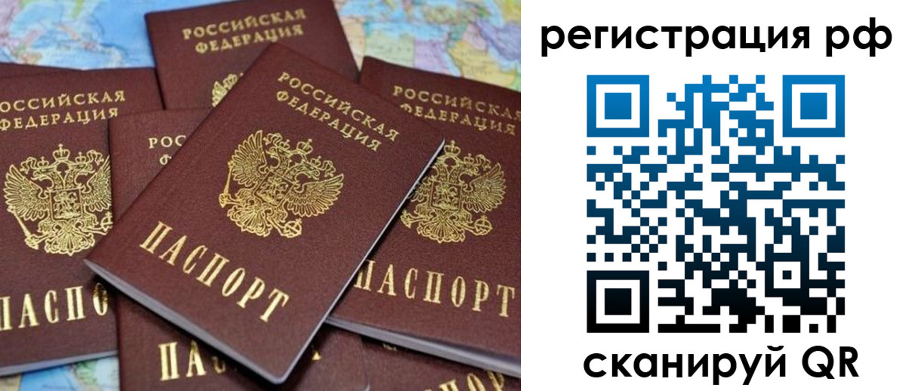 временная регистрация купить в Кировграде